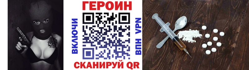 Героин Heroin  где продают наркотики  Петушки 